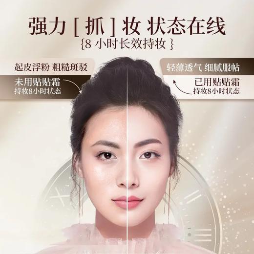 YED贴贴霜妆前乳 隐形毛孔遮瑕控油保湿隔离提亮服帖不卡粉素颜霜 商品图2