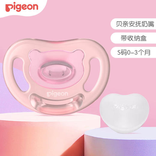 贝亲 萌柔伙伴系列硅橡胶安抚奶嘴-S粉【宝库优选】 商品图0