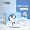 小润家 企鹅保湿面巾纸120抽12包彩箱装【宝库优选】 商品缩略图0