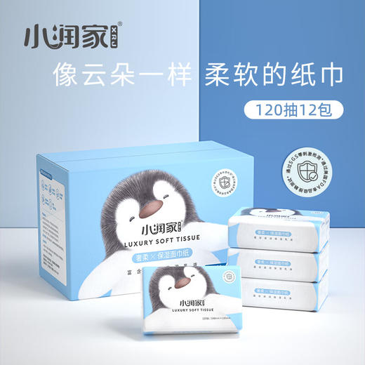 小润家 企鹅保湿面巾纸120抽12包彩箱装【宝库优选】 商品图0