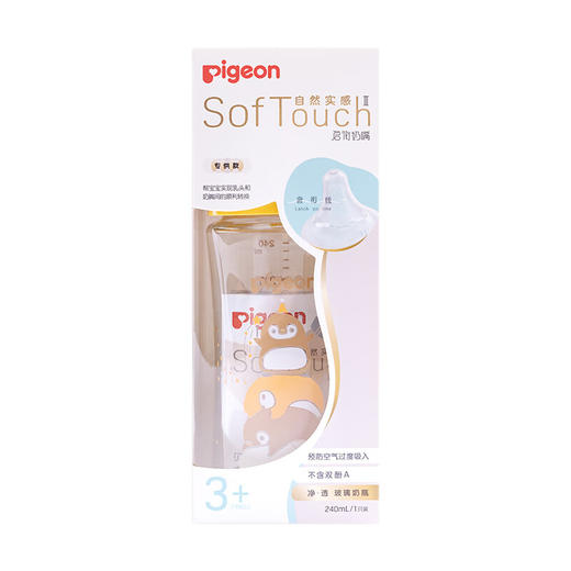 贝亲 宽口彩绘玻璃奶瓶240mL（魔法派对，M号奶嘴）【宝库优选】 商品图8