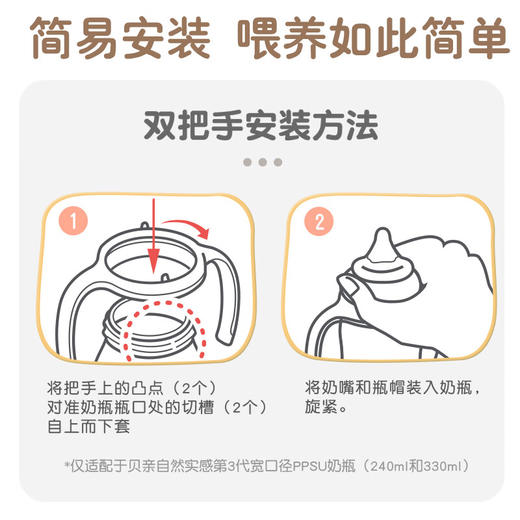 贝亲 自然实感Ⅲ宽口径奶瓶盖帽组【宝库优选】 商品图6