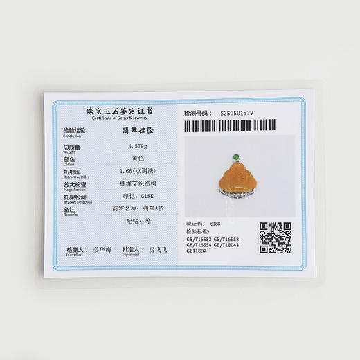 【天然正品】AU750白金镶钻镶天然糯冰种鸡油黄佛公造型翡翠（平安、吉祥）吊坠项链29.8*24.7*8.8MM（皆取最大值）女士现售价：4280！280525NJM13 商品图2