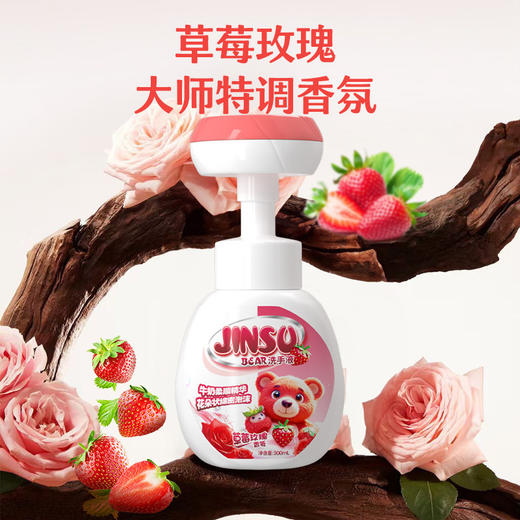 【超值装！捡漏价！】🌸 一按出花，宝宝爱上洗手！草莓玫瑰香氛慕斯洗手液，让双手净透又嫩滑 💕抑菌慕斯花朵泡沫洗手液 商品图1