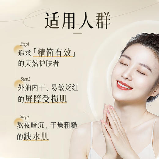 孝菇林酵素保湿水  补水保湿舒缓抗皱紧致肌肤【京东快递送货上门】 商品图4