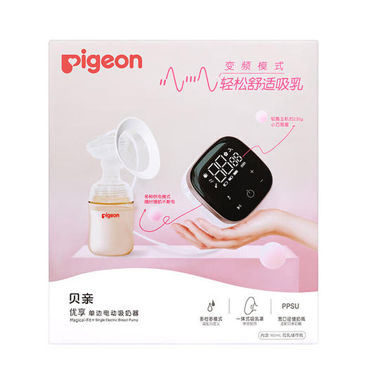 贝亲 优享单边电动吸奶器【宝库优选】 商品图0