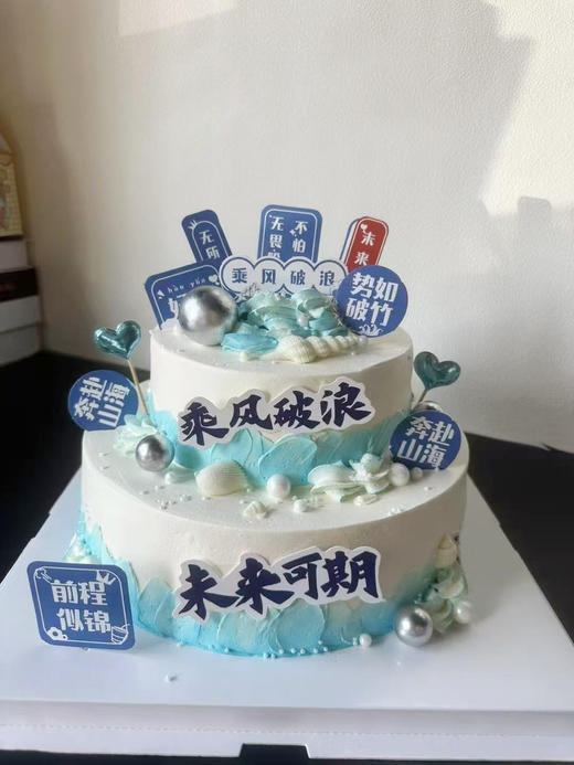 【毕业季】未来可期（加急请联系客服18926709933） 商品图0