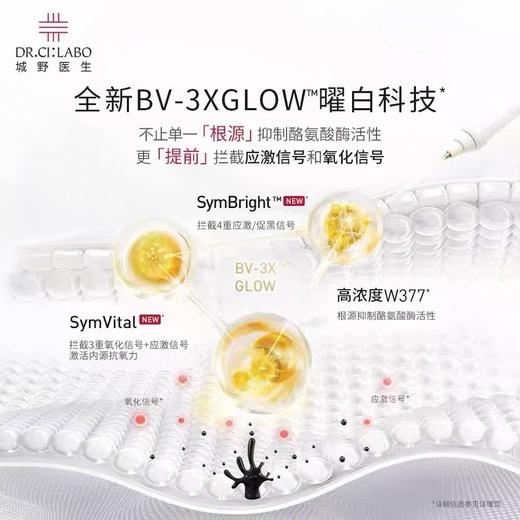 日本城野医生377VC美白淡斑精华液2.0面部祛斑原液女祛痘淡化痘18g 商品图2