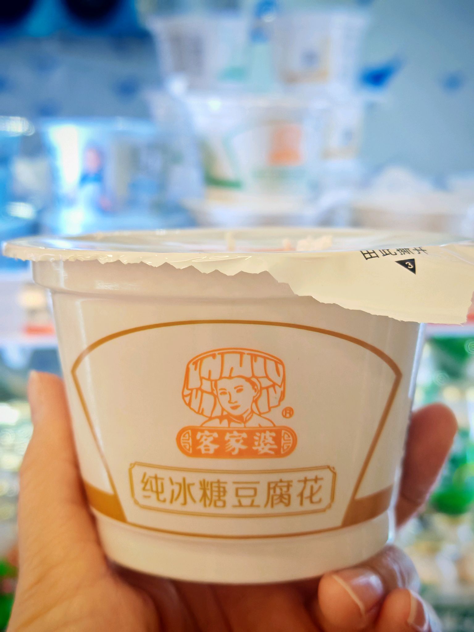 客家婆纯冰糖豆腐花