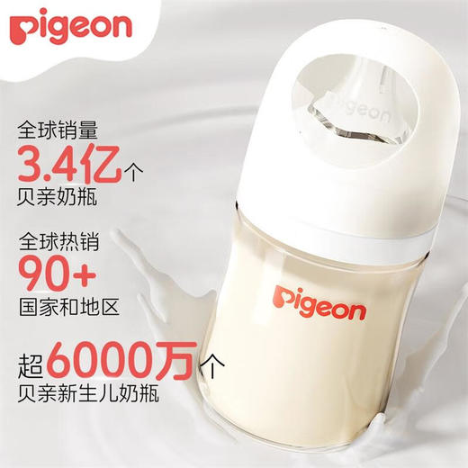 贝亲 自然实感III宽口径PPSU双把手奶瓶330mL(LL号奶嘴)【宝库优选】 商品图1