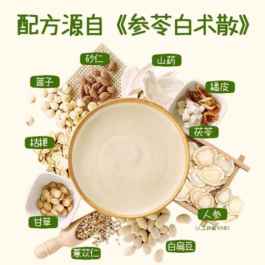 【预售】【一口椰香】江中猴姑米稀椰奶米糊15天装养胃早餐代餐营养膳食纤维益生元冲饮 商品图3