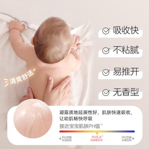 贝亲 婴儿爽身露200ml【宝库优选】 商品图3