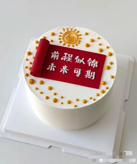 【毕业季】前程似锦（加急请联系客服18926709933） 商品图0