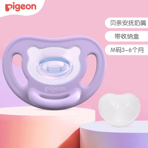 贝亲 萌柔硅橡胶安抚奶嘴-M号(紫) 商品图0