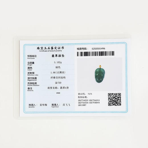 【天然正品】AU750黄金镶冰种蓝水叶子造型翡翠（金枝玉叶）吊坠项链36.9*19.5*4.5MM（皆取最大值）女士现售价：520特价！260525NJM15 商品图1