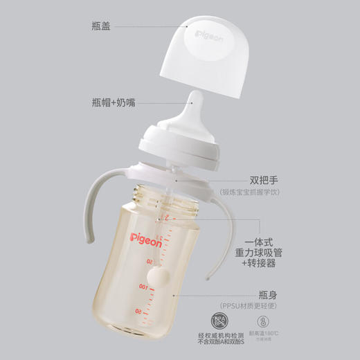 贝亲 自然离乳重力球吸管奶瓶330mL-经典款 （12月+）【宝库优选】 商品图3