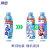 脉动电解质 西柚味运动饮料600ml 商品缩略图3