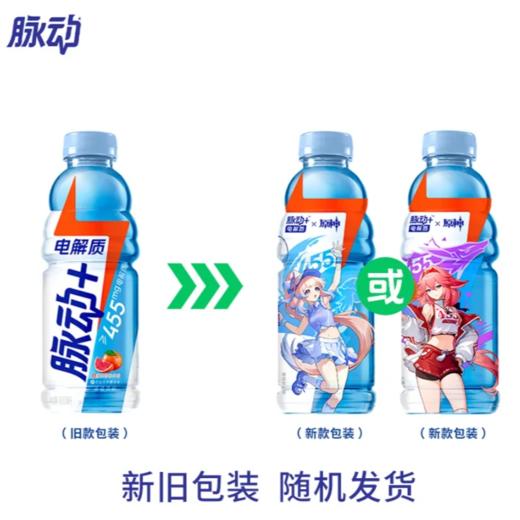 脉动电解质 西柚味运动饮料600ml 商品图3