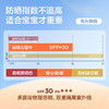兔头妈妈 儿童物理防晒乳35ml【宝库优选】【宝库优选】 商品缩略图3
