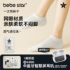 【网面透气】BEBE STAR独立包装一次性袜子免洗日抛 商品缩略图1