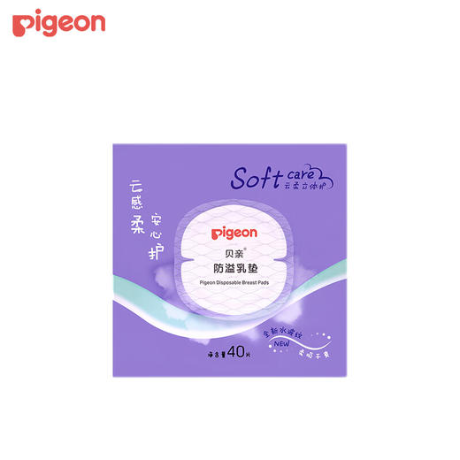 贝亲 防溢乳垫36+4片装(盒装)【宝库优选】 商品图1