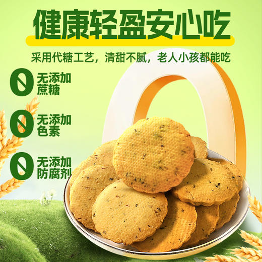 天鲜萌 茯苓薏仁酥  240g/盒（20包） 精选茯苓粉、薏仁粉、鸡肉松、千葱叶碎，进口黄油，口感惊艳，无蔗糖配方，葱香鸡肉味 商品图2