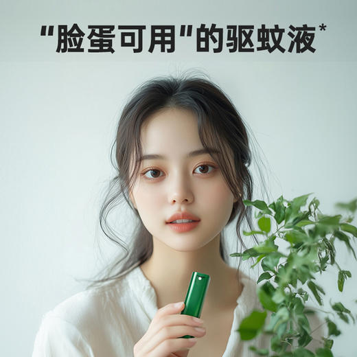 超威驱蚊液防蚊灭蚊花露水蚊虫止痒喷雾剂蚊子水户外露营随身便携 商品图3