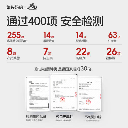 兔头妈妈 高纯奥拉氟婴幼儿防蛀牙膏 1-3岁（草莓味）50g（哪吒）【宝库优选】 商品图2