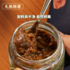 大地物源 葱油牛肝菌酱 本帮鲜甜风味 快手拌面酱 大片菌子看得到 商品缩略图2