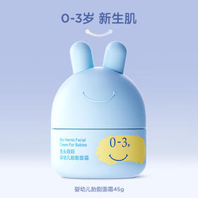 兔头妈妈 婴幼儿胎脂面霜 0-3岁适用 小蓝兔兔霜 45g