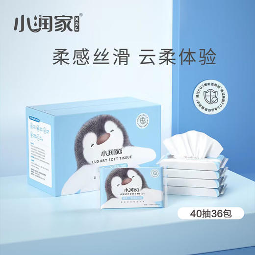小润家 企鹅保湿面巾纸40抽36包彩箱装【宝库优选】 商品图0