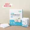 atomy艾多美亲自然纯棉卫生巾日用型50384 商品缩略图0