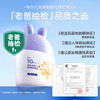 兔头妈妈 儿童物理防晒乳35ml【宝库优选】【宝库优选】 商品缩略图1