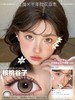 Kira fairy日抛 核桃谷子 棕 14.5mm 有同款半年抛 日抛无售后！！ 商品缩略图1
