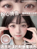 monstercon 云泥奶泡/童真定律/粉心祷告 14.2mm 半年抛 灰棕粉 商品缩略图5