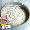 生态大米粉 |合作生产* Ecological rice flour | Partner Production 商品缩略图0