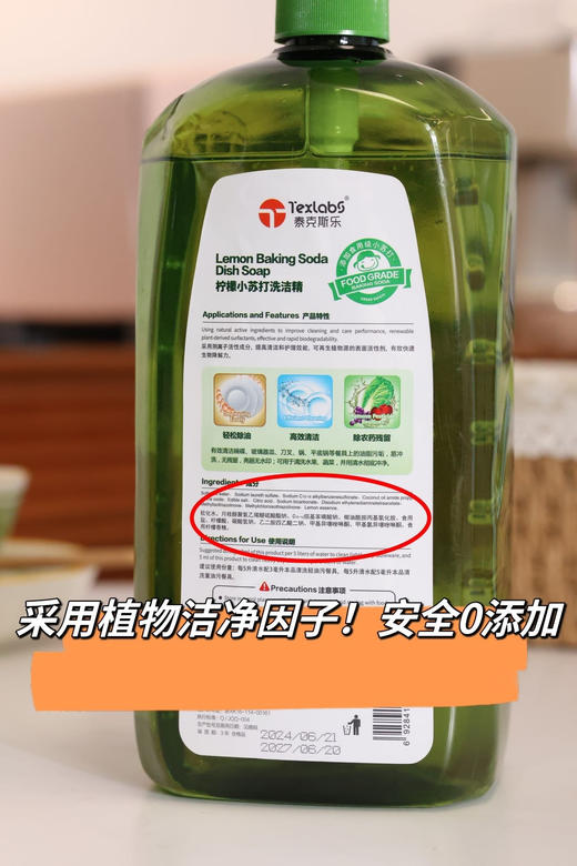 年后发！到手2瓶❗山姆同款在售💰59.9/瓶！美国百万家庭主妇都在用【Texlabs柠檬小苏打洗洁精1.3kg】0添加剂，温和不伤手 ✅符合国家食品级A类标准 ✅洗碗、洗蔬果都可以~ 商品图10