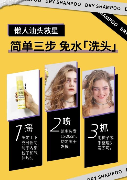 BABI蓬松干发喷雾150ml 免洗蓬松去油干爽高颅顶造型蓬蓬粉【宝库优选】 商品图7