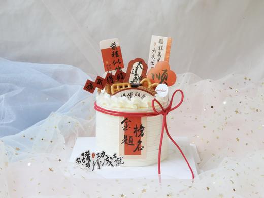 2025🎓✌︎>ᴗ<🗞✧毕业季 全国985 高考状元 祝福蛋糕🎂 商品图0