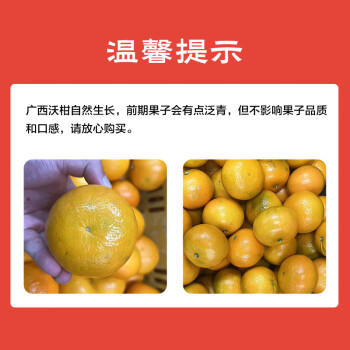 京鲜生 优级沃柑 净重5斤单果130g起 生鲜水果礼盒 商品图1