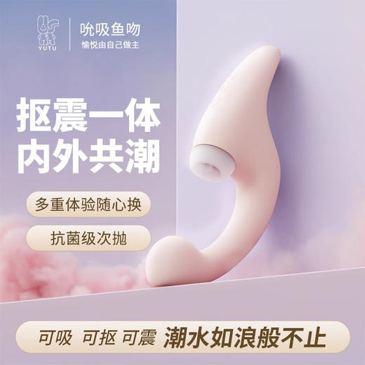 YUTU愉兔扶摇G7X 商品图0