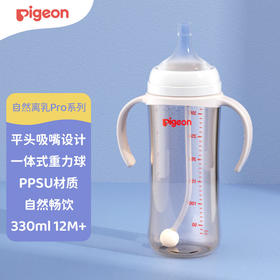 贝亲 自然离乳重力球吸管奶瓶330mL-经典款 （12月+）【宝库优选】