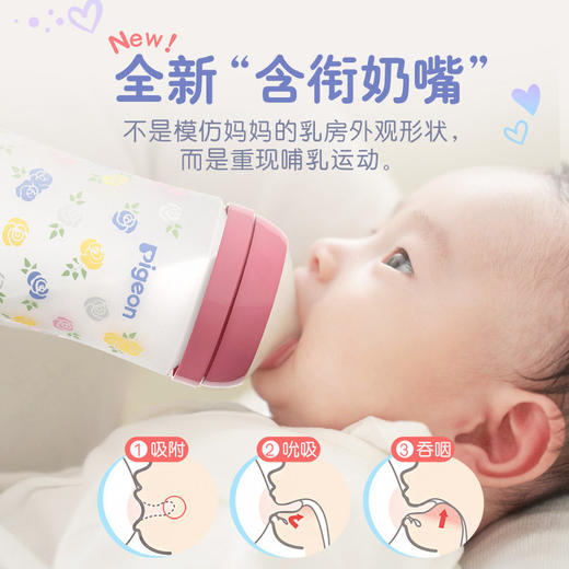 贝亲 硅胶彩绘玻璃奶瓶240mlL号水草【宝库优选】【宝库优选】 商品图3