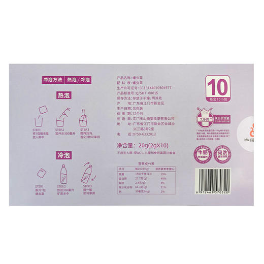 山海堂有机虫草花茶盒｜告别传统熬煮！冷热双泡，解锁有机滋养新方式【4.4-4.6不发货，7号正常发货】 商品图2