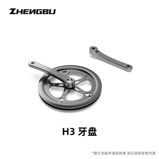 H3 牙盘曲柄 / 骑行脚踏 / 链条 商品图0