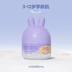 兔头妈妈 海茴香儿童冰润舒缓霜45g 3-12岁