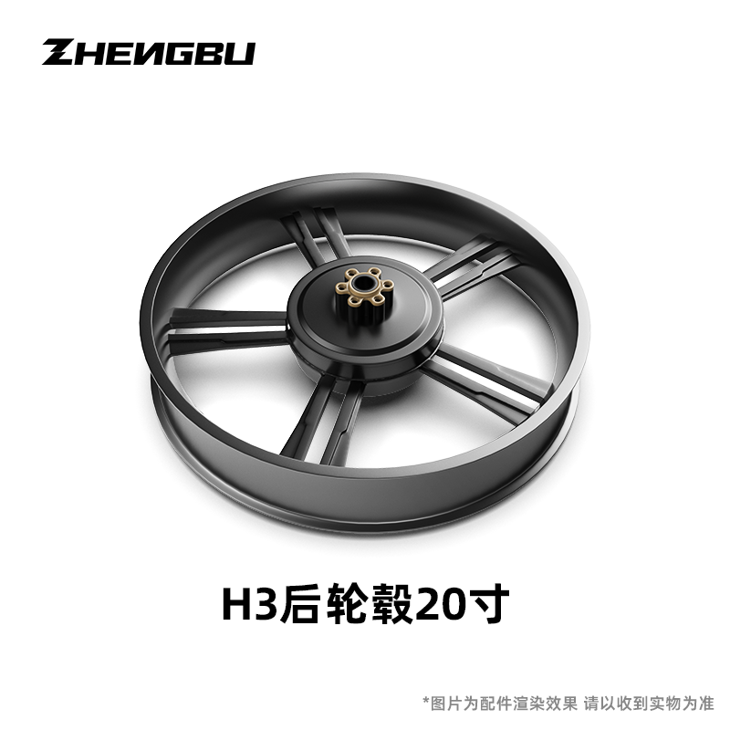 H3 后轮毂