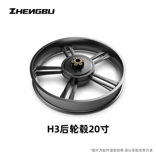 H3 后轮毂 商品图0