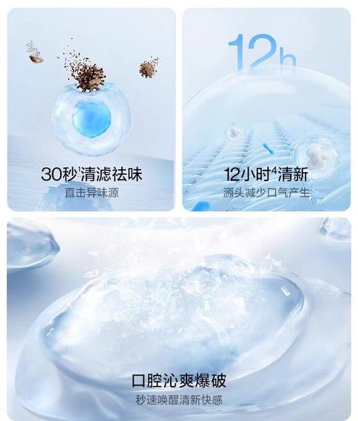 笑容加卓效清新漱口水（雪蔓松木\雨醒柚果）12ml*20颗【宝库优选】 商品图2