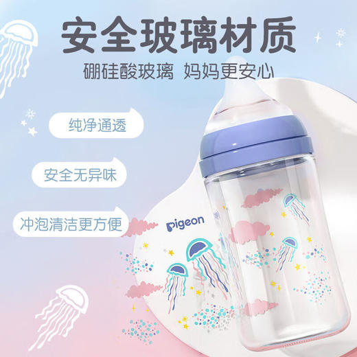 贝亲 彩绘玻璃奶瓶240mlL号人鱼公主【宝库优选】 商品图2